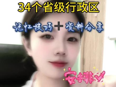 背不住一定是方法没掌握~#初中地理 #每天跟我涨知识