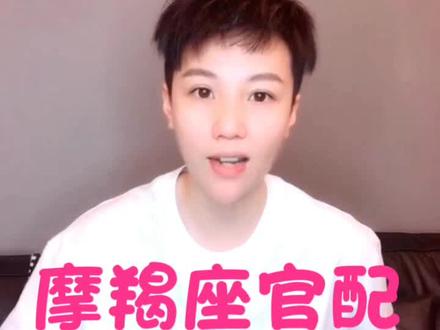 金牛跟摩羯结婚的话真的合适,但是金牛座普遍没法爱上摩羯座#摩羯座 #星座 #金牛座