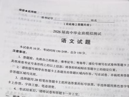 好像变成六地市了?#福建七地市联考 #对答案 #高三 #青年创作者成长计划