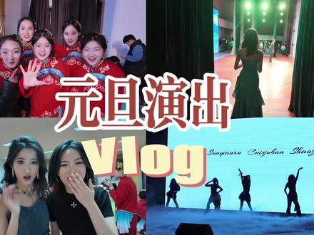 2026年的元旦晚会圆满结束啦!希望各位老师和同学在新的一年里开开心心平安顺遂!#dou上热门🔥 #校园记录 #聊城三中#元旦晚会 #dou上热门➩