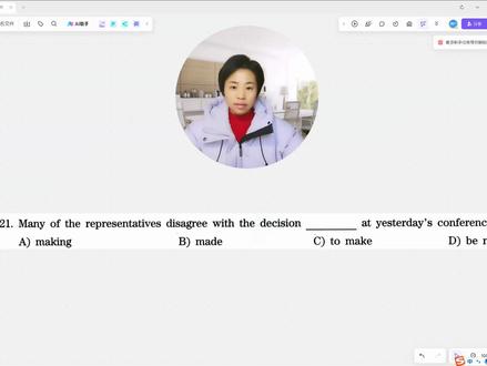 2023年6月大学英语三级A级单选题21真题讲解