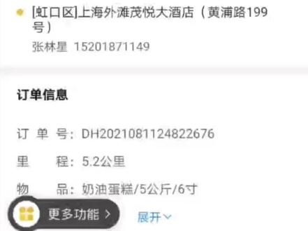 学会技巧,事半功倍🧐#抖音热门 #闪送 #快递 #找工作