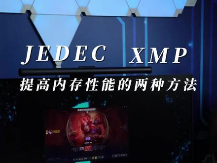 #内存条 #超频 #xmp 内存条3600频率比3200频率带宽高多少?一个视频告诉你 下集