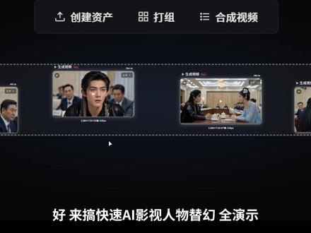 传授你我1000小时 AI替换技巧 替换不好看·剪辑麻烦·太假太AI-统统不存在 #ai