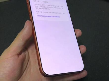 为什么我会说千万别更IOS26.2版本! #IOS #IPhone17promax #iPhone #苹果 #苹果手机