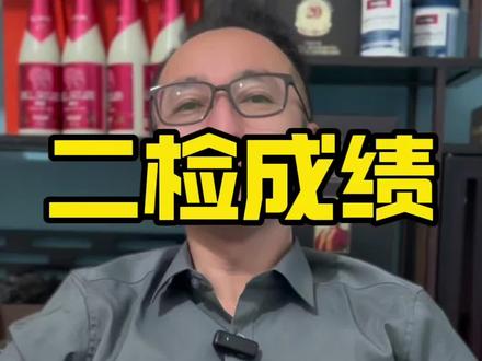 你知道怎么定位中考位次区间吗?#福州二检
