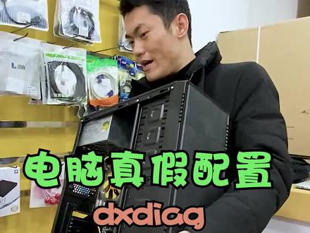 你以为你以为的就是你以为的吗#电脑小技巧 #电脑知识