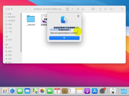 解决Mac系统打开文件没有权限的教程2#电脑故障排除 #电脑知识 #干货分享