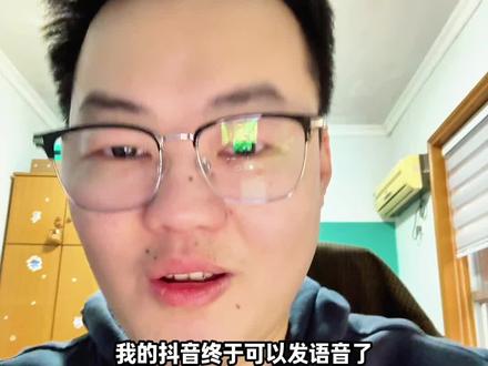 语音评论发起来!#拒绝废话#科普#冷知识#省流 #抖音语音评论