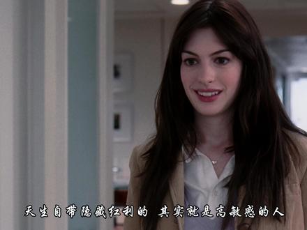 “最好的就是高敏感的人,命特别好”#认知 #思维 #高敏感人群 #停止内耗 #个人成长