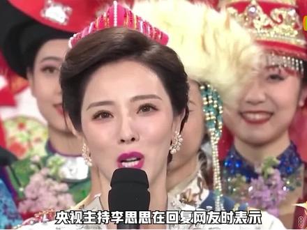#李思思从央视离职 李思思证实她从央视离职,如今也开始转战视频带货了,网友疑问,为何近些年这么多女主持人纷纷从央视离开呢?#娱乐评论大赏