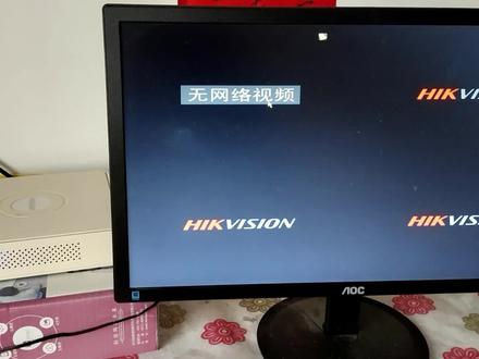 海康威视监控无网络不可达,用户被锁定解决方法 #海康威视监控 #网络不可达 #用户被锁定