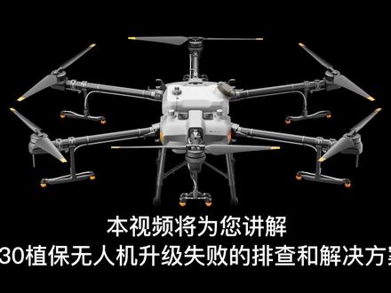 升级失败排查