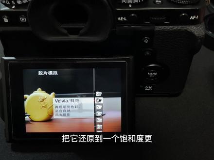 #富士相机 富士胶片模拟