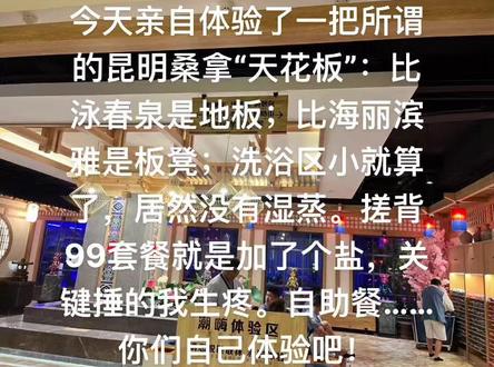 朋友们我的体验指数3星