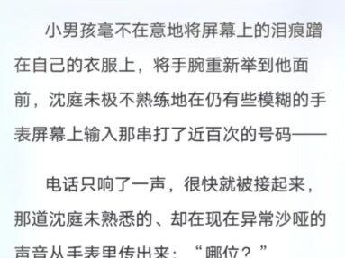 连诀:“我想回家了”。连诀也终于等到他回来了。故事也圆满的结束了。
#小说 #已完结 #广播剧 #溺酒