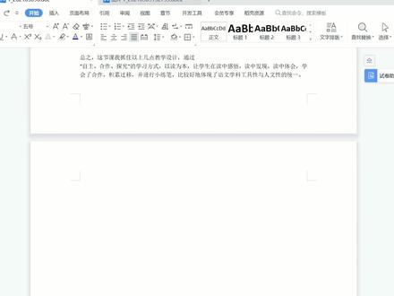 word中空白页如何删除,原来这么简单! #word #办公软件技巧 #办公技巧