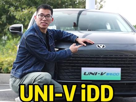 之前买了长安UNI-V,这次来体验它的iDD插混版,有不小的提升#univ #上抖音看新车 #长安智电idd @DOU+小助手