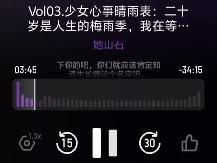 二十岁的生长痛#博客#生长痛#女性