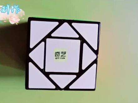 异型魔方之潘多拉魔盒,第一课时:还原底面十字。