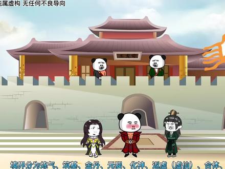 大宗主想练小号，没想到结果噗了个空 #沙雕修仙动画 #二次元原创 #搞笑视频
