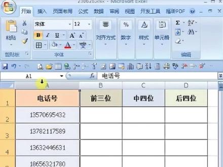 最常用的字符提取函数#office办公技巧 #excel技巧 #办公技巧 #文员 #函数