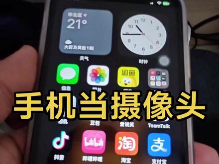 用手机当摄像头#热点 #声卡调试#音频后期#音频设备