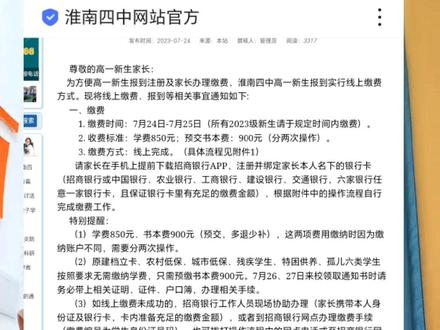 每个学校都在大幅涨分,家长就会开始焦虑,促使孩子越卷。但是越卷分数就会越高。2023年淮南市中考第二批次#初升高 #新高一 #安徽中考 #2023中考分数录取线