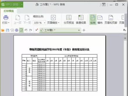 【7】电子表格第七节 年假使用统计报表制作。#office办公技巧 #excel教程 #excel技巧 #办公软件 #电脑培训