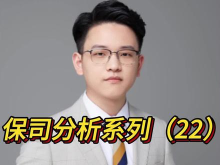 保险公司分析系列之海港人寿 保险公司分析系列之海港人寿#保险 #保险公司 #海港人寿 #恒大人寿 #海港人寿成立全盘接手恒大人寿资产负债