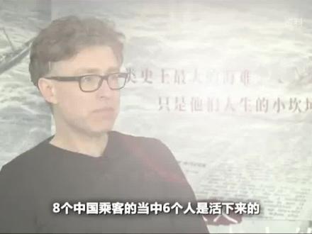 原来泰坦尼克号上有6名中国幸存者!露丝获救情节的原型源自中国幸存者!但他们却被拒绝入境,最终只有1人抵达美国