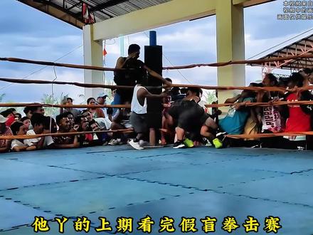 泰国老表小帅拳击赛大战,居然是裁判获胜,笑疯了! #搞笑 #拳击 #残疾人拳击赛 #搞笑解说