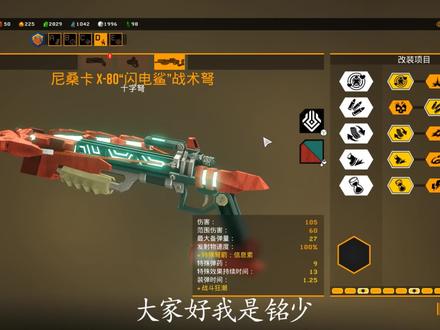 深岩银河十字弩模组(不知道为什么视频一闪一闪的) #射击游戏 #游戏精彩时刻 #steam游戏 #游戏
