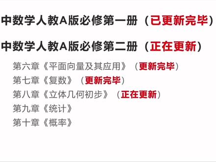 8.1基本立体图形(八):变式训练3,虫子爬行最短距离 #高一数学 #必修第一册 #立体几何初步