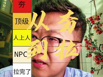 煤矿行业从夯到拉排行榜。#煤矿工人 #煤矿 #国家能源集团 #晋能控股集团 #陕煤集团