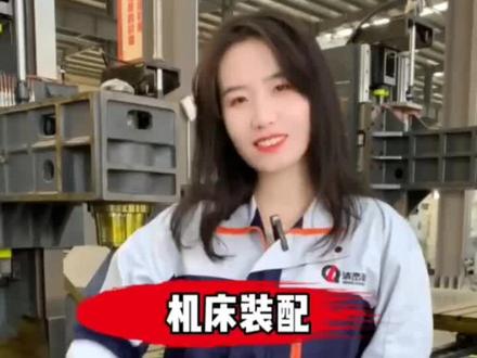 硬轨机床为什么要贴塑呢?贴塑到底有什么用呢?欢迎各位机加大佬评论区留言哟#源头实力厂家 #机械加工 #数控加工 #精密加工