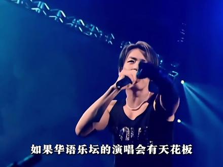 华语乐坛排名前十的演唱会现场,哪一个才是你的青春记忆? #演唱会 #张国荣 #周杰伦 #音乐 #青年创作者成长计划