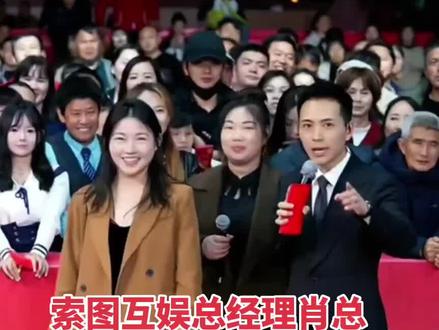 索图互娱公司总经理肖总在索图大舞台表演全过程#索图#奉节#怎么样都漂亮原来是田曦薇写的