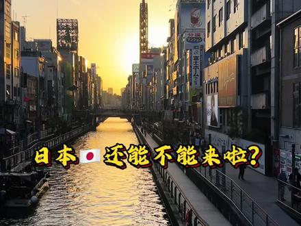 最近别来日本啦 #日本 #日本生活 #记录真实生活