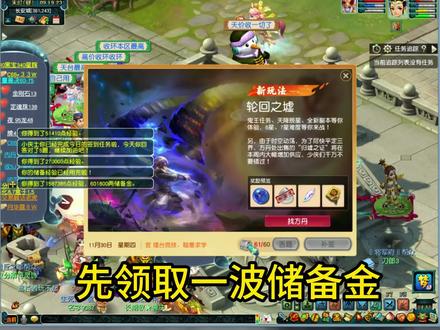 175级8分钟白嫖养号