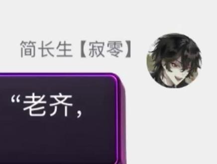 安卿鱼算是完成了他的小愿望哈哈哈 #我不是戏神 #搞笑 #我在精神病院学斩神 #搞笑视频 #十日终焉
(ooc致歉)
看完了,你们觉得好看吗(别吃了我!)