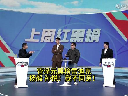 雷迪克上演甩锅发布会?孙悦:没有人带得了这支湖人 #有球必应 #湖人