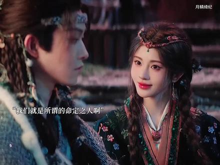 龙神大人真是被小狐狸拿捏的死死的#月鳞绮纪 #月鳞绮纪的设定都好美味