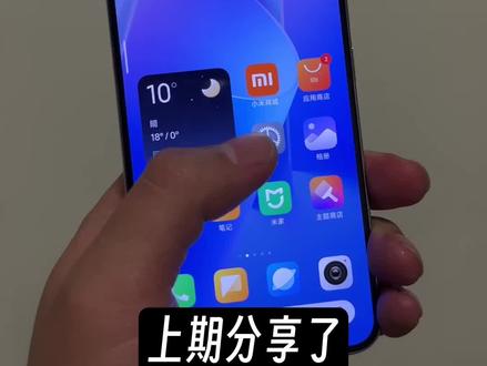 小米14到手一定要做的设置!很重要!#数码科技 #小米14 #玩机技巧 #hyperos #小米
