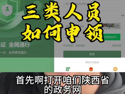 陕西省新考的三类人员如何申领#三类人员abc证 #安全许可证#土木工程 #项目部小黒 @DOU+小助手