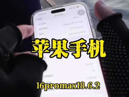 还在为苹果手机相机参数教程迷茫吗?打开苹果手机原相机这个隐藏功能,让你的相片和视频更好看。苹果16promax版本18.6.2瞬间让你拍出相片视频变清晰#苹果手机16promax#手机原相机#手机参数教程#手机使用技巧