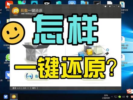 Windows7Windows10怎么一键还原系统?