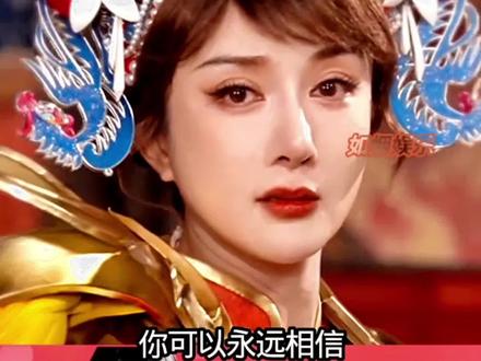 你可以永远相信小王的选角! 再把李依晓请来cos一下妲己呗
#抖音五五开黑节 #五五开黑一起疯燃 #上号是并肩 #王者荣耀 #宗师模仿大赛