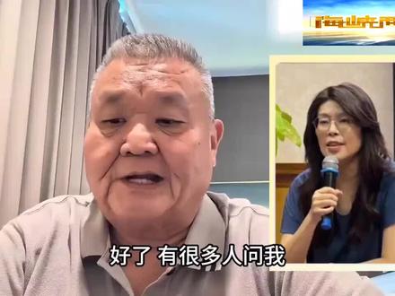 郑丽文这么做你还支持她吗