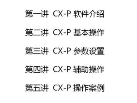 欧姆龙plc编程软件操作